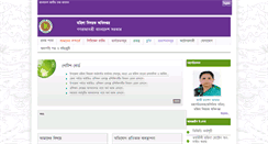 Desktop Screenshot of dwa.gov.bd